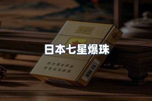 云霄香烟批发